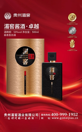 湄窖酒業
