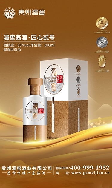 湄窖酒業